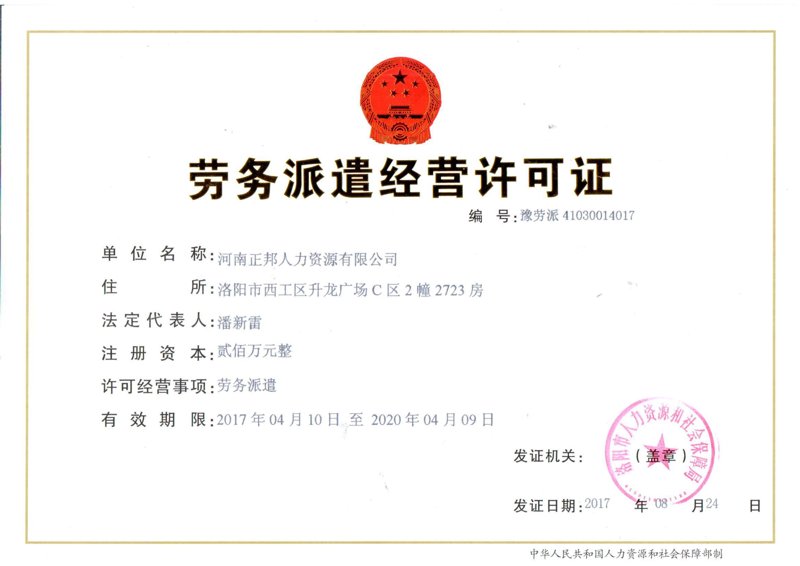 保安派遣，如何选择靠谱的服务商？